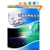 ADSL軟件 亞馬遜平臺(tái)上的計(jì)算機(jī)網(wǎng)絡(luò)技術(shù)分類解析