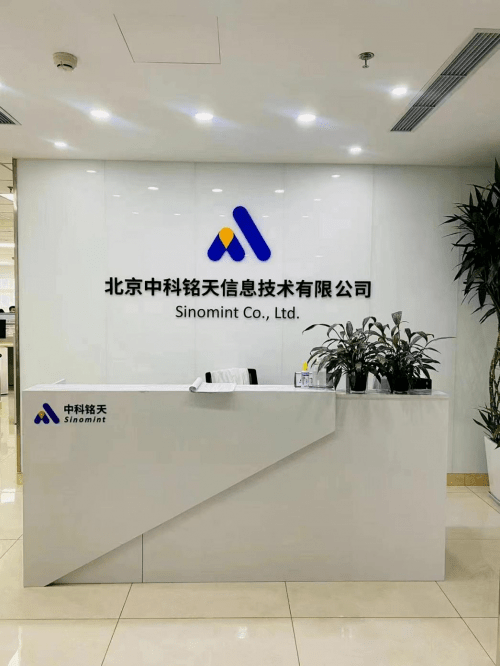 中科銘天 以高效與卓越，引領(lǐng)北京信息咨詢(xún)服務(wù)新風(fēng)尚