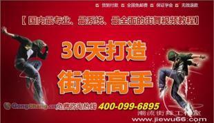 北京街舞文化興起 專(zhuān)業(yè)教學(xué)與培訓(xùn)服務(wù)助力舞者成長(zhǎng)