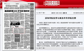報(bào)道我院軟件與服務(wù)外包學(xué)院掛牌成立