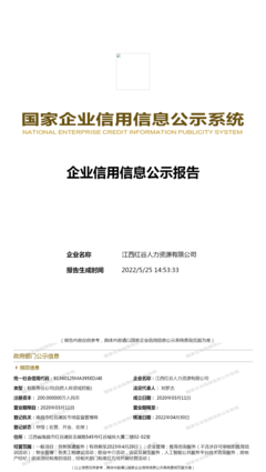 江西紅谷人力資源