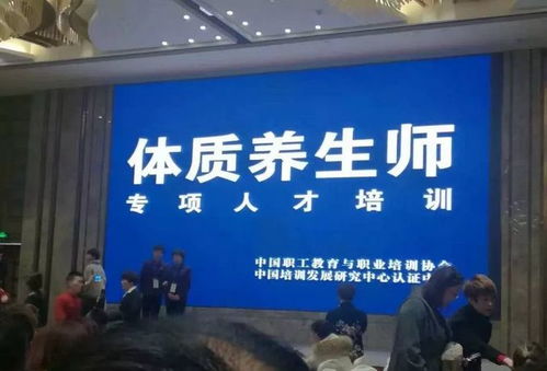 這就叫專業 國家人力資源部獨家授權新時代體質養生師培訓