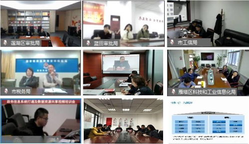 政務信息系統打通與數據資源共享培訓會召開