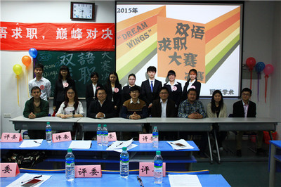 創智職場，展現自我 雙語求職大賽決賽順利舉辦